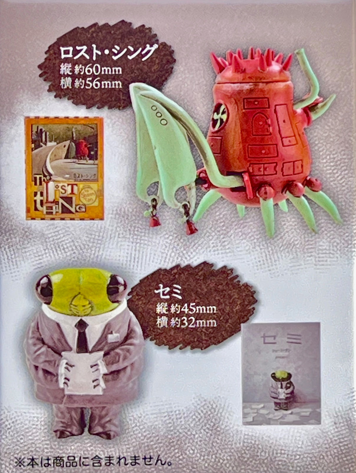 X 73111 Shaun Tan's Art Figurines Blind Box-DISCONTINUED