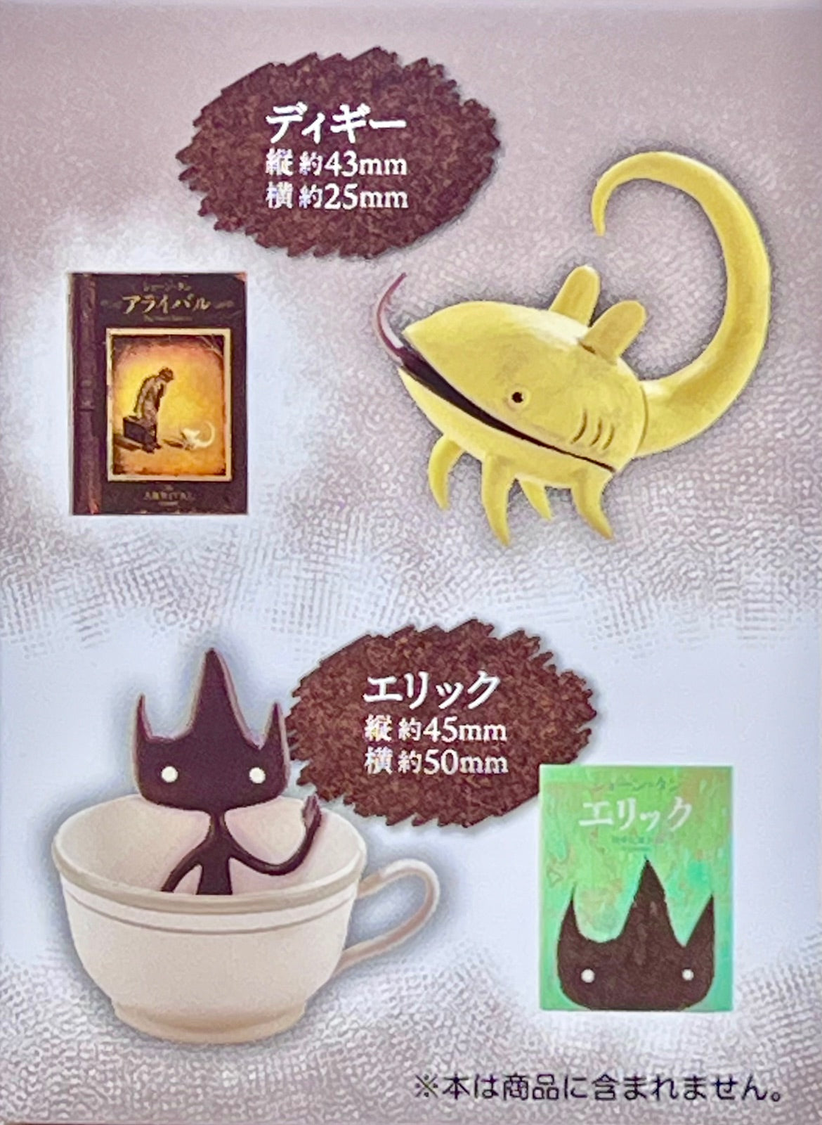 X 73111 Shaun Tan's Art Figurines Blind Box-DISCONTINUED