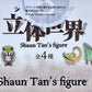 X 73111 Shaun Tan's Art Figurines Blind Box-DISCONTINUED