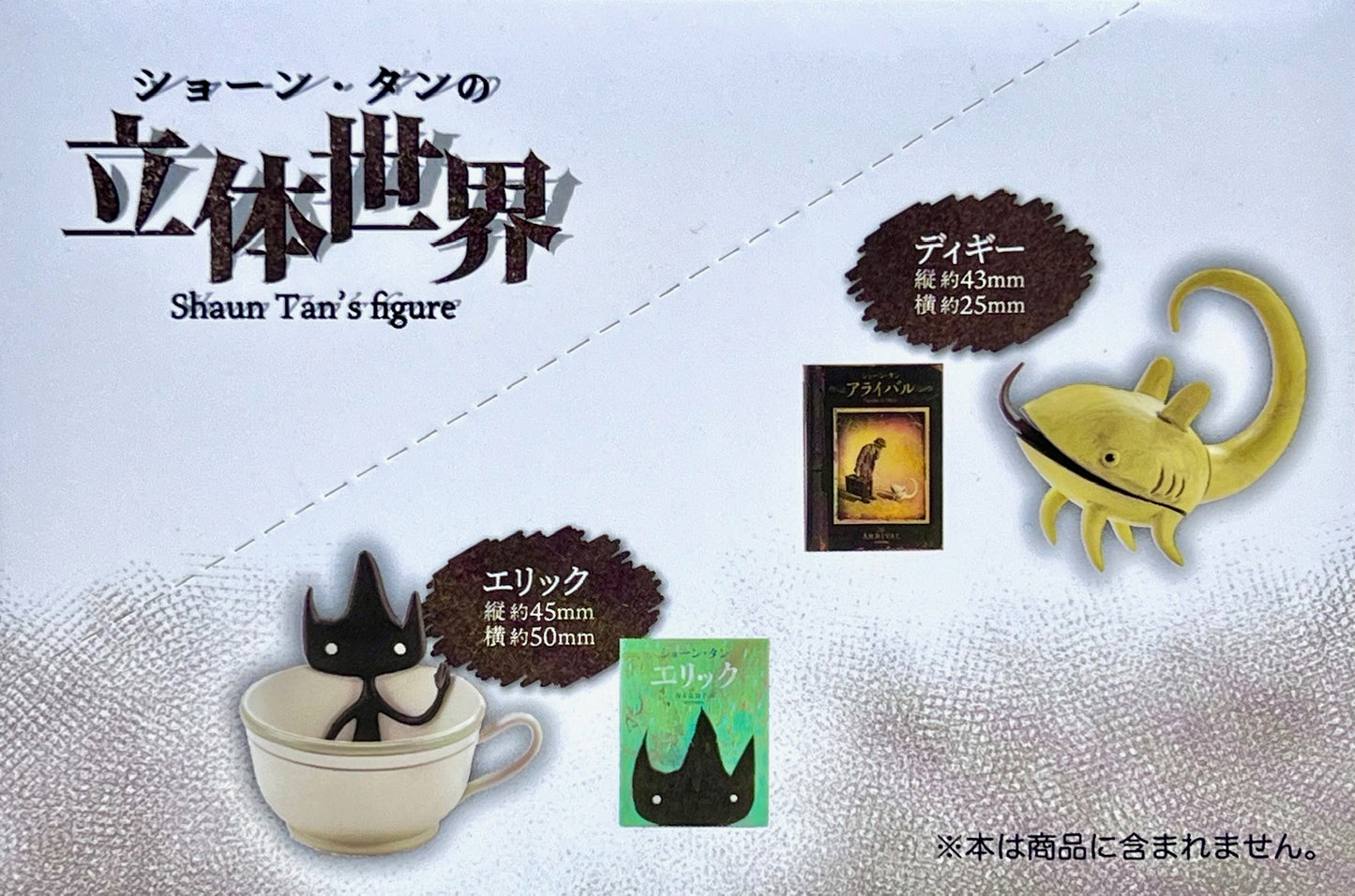 X 73111 Shaun Tan's Art Figurines Blind Box-DISCONTINUED