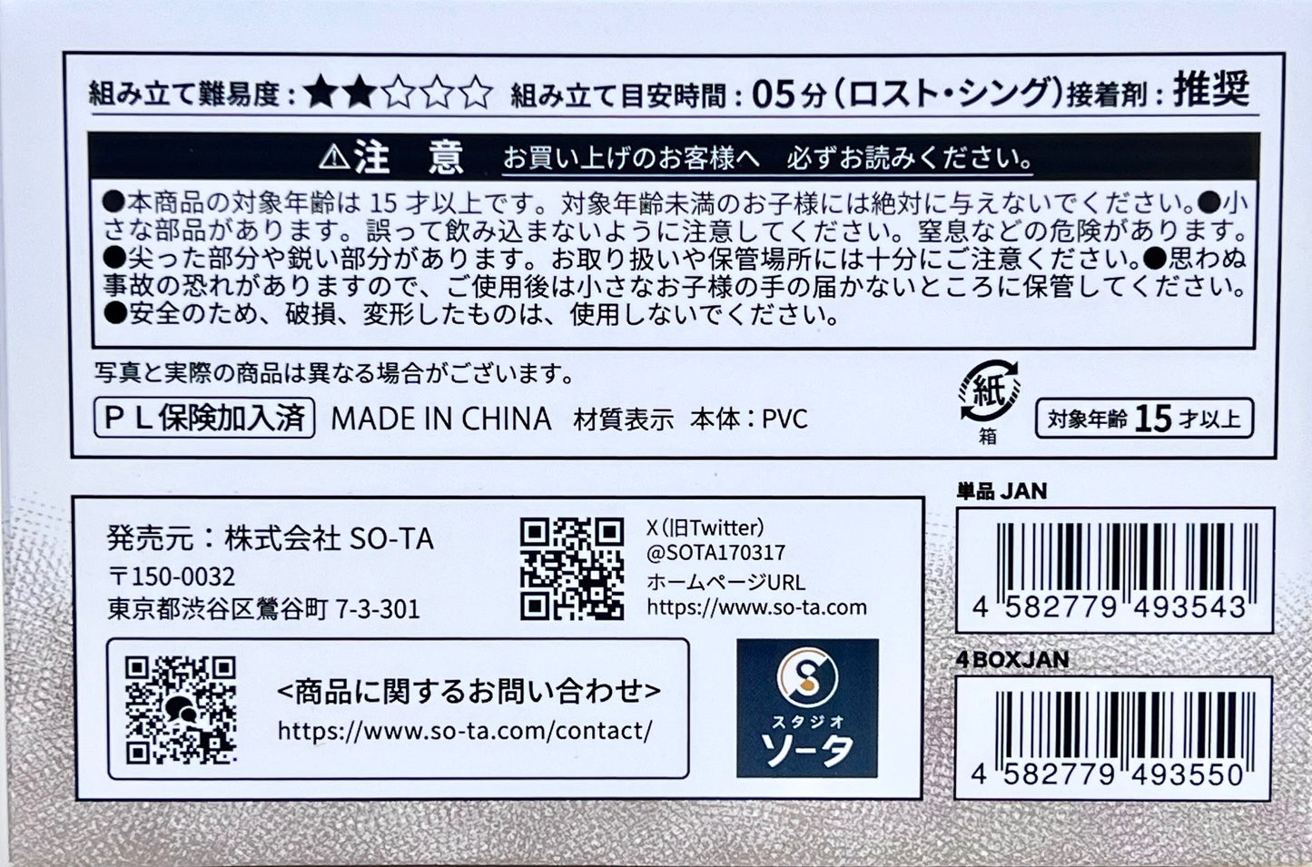 X 73111 Shaun Tan's Art Figurines Blind Box-DISCONTINUED