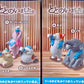 73113 Sauna Animals Blind Box-10