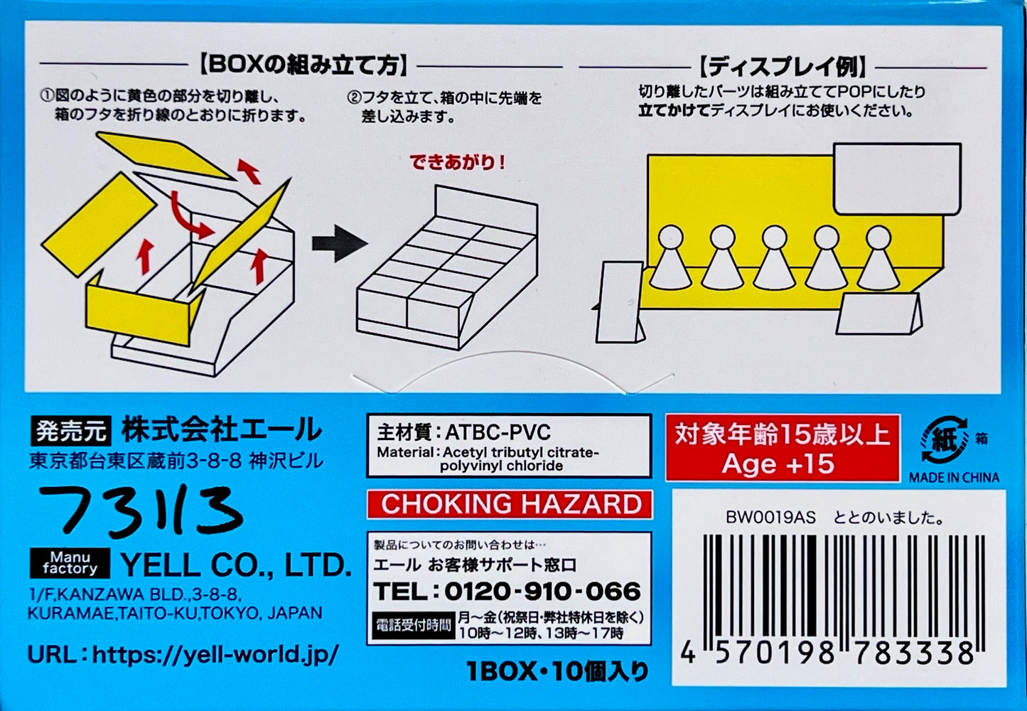 73113 Sauna Animals Blind Box-10