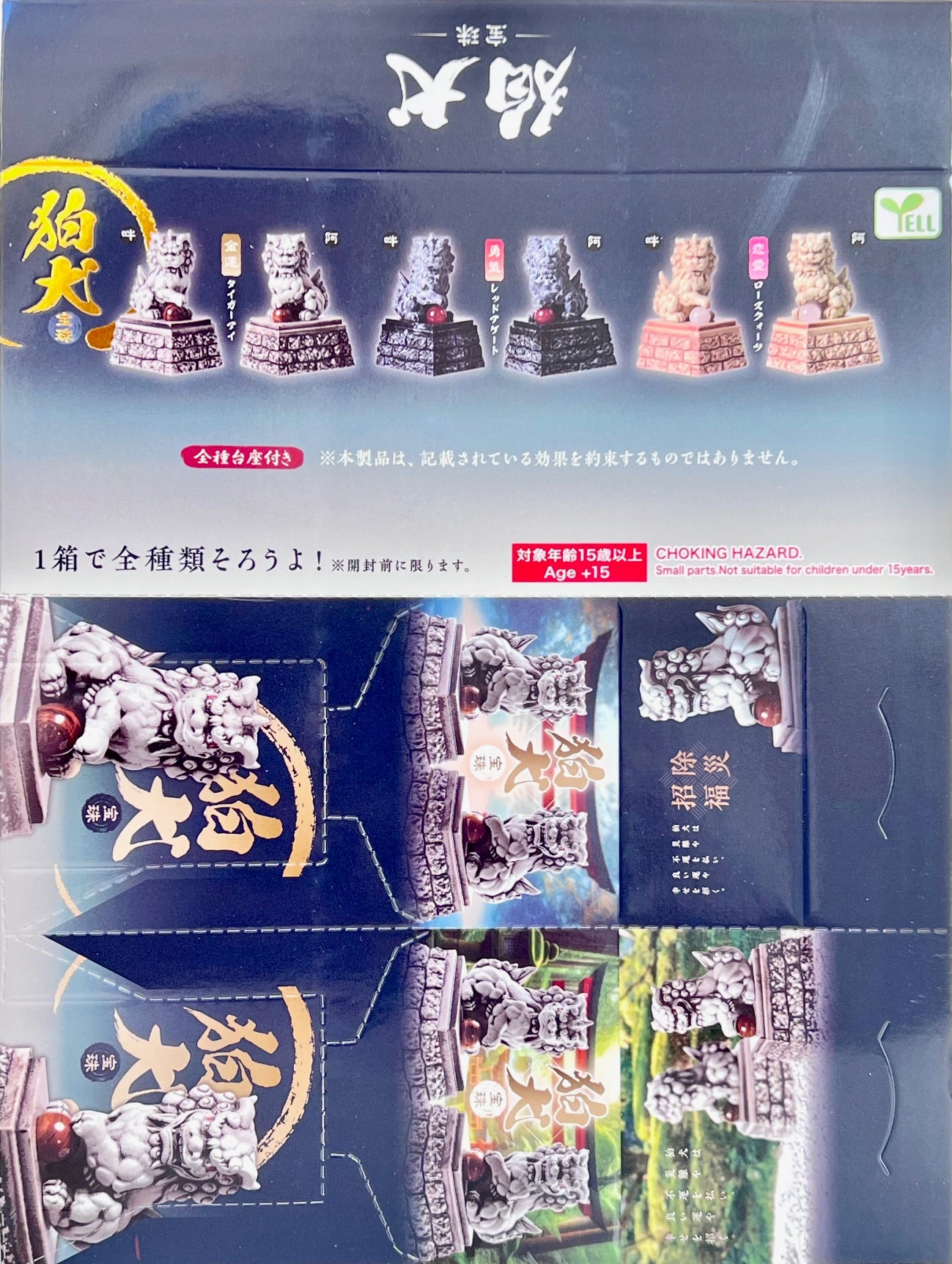 73115 Lion Guardian Blind Box-12