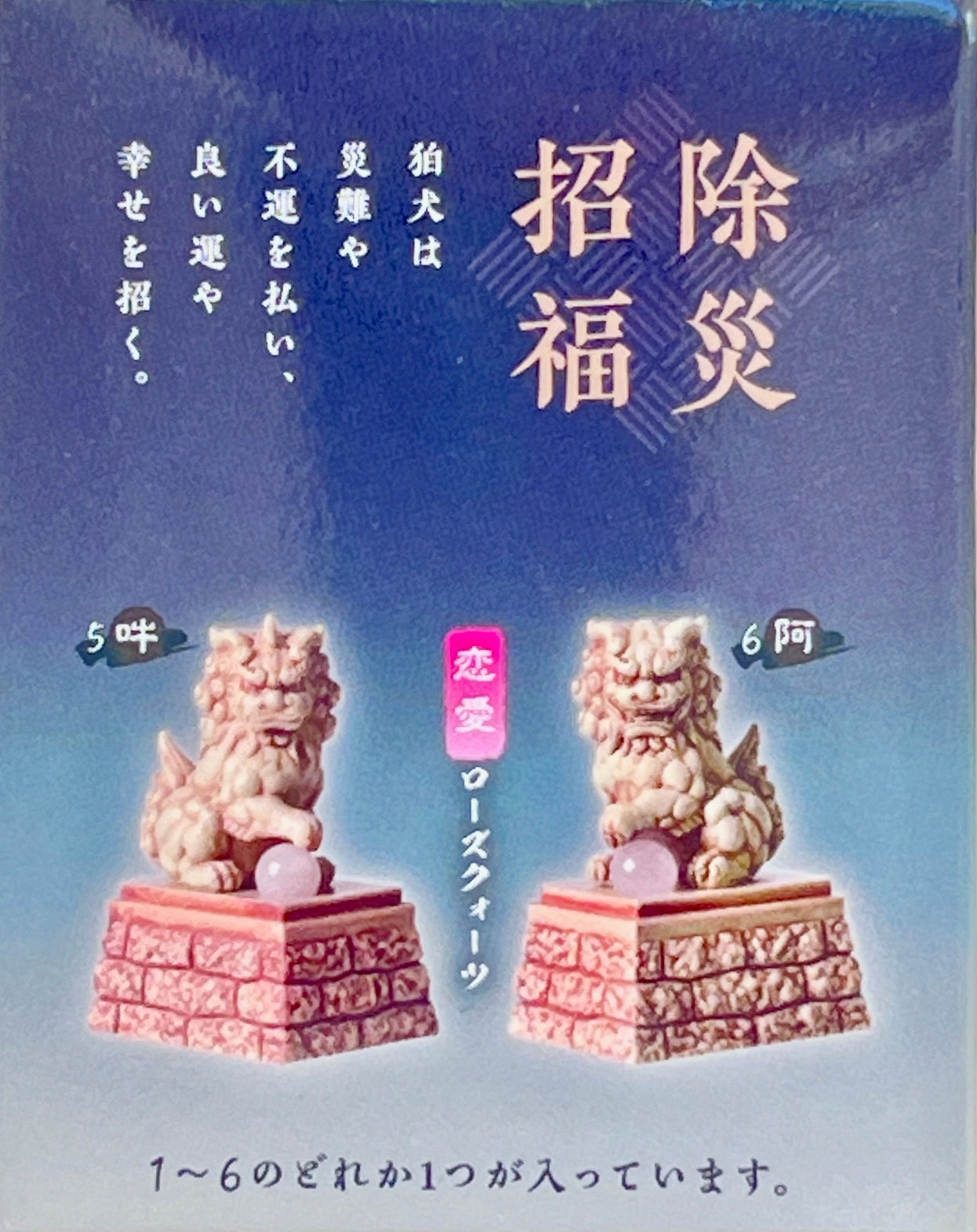 73115 Lion Guardian Blind Box-12