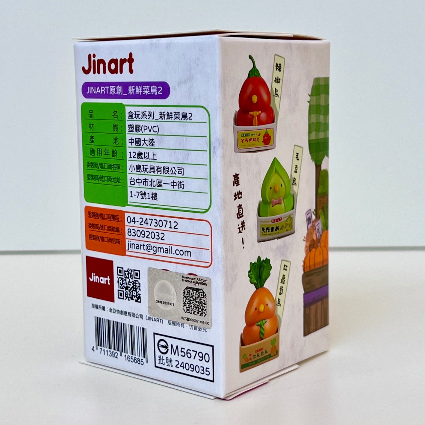 73117 Vegetable Birds Blind Box-6