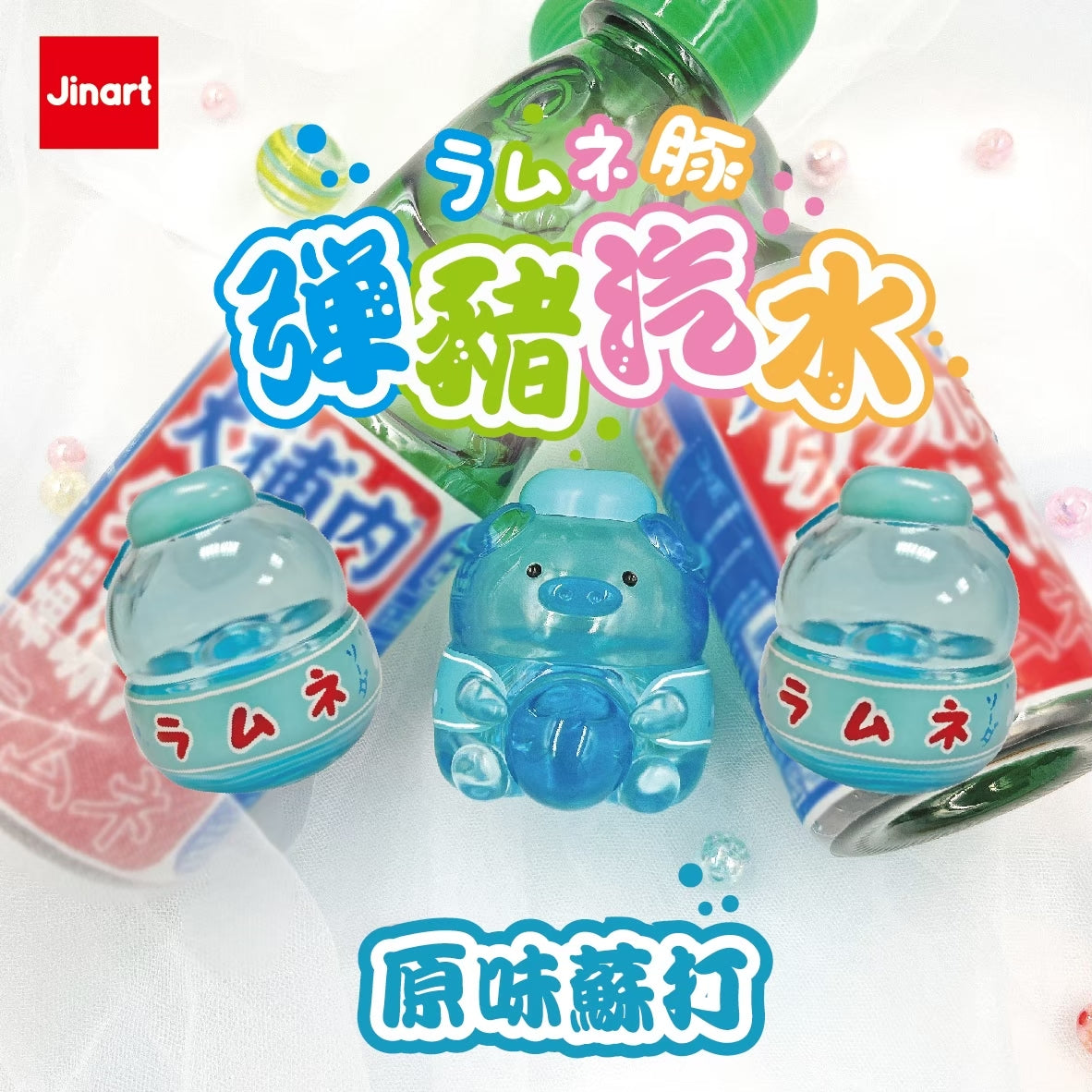 73119 Soda Piggy Blind Box-6