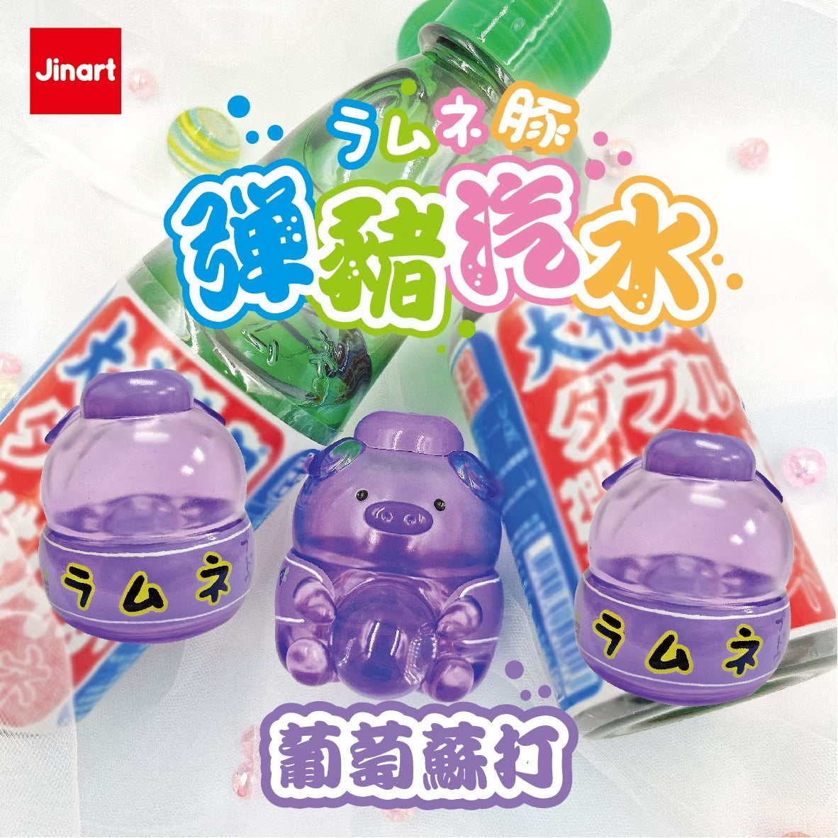 73119 Soda Piggy Blind Box-6