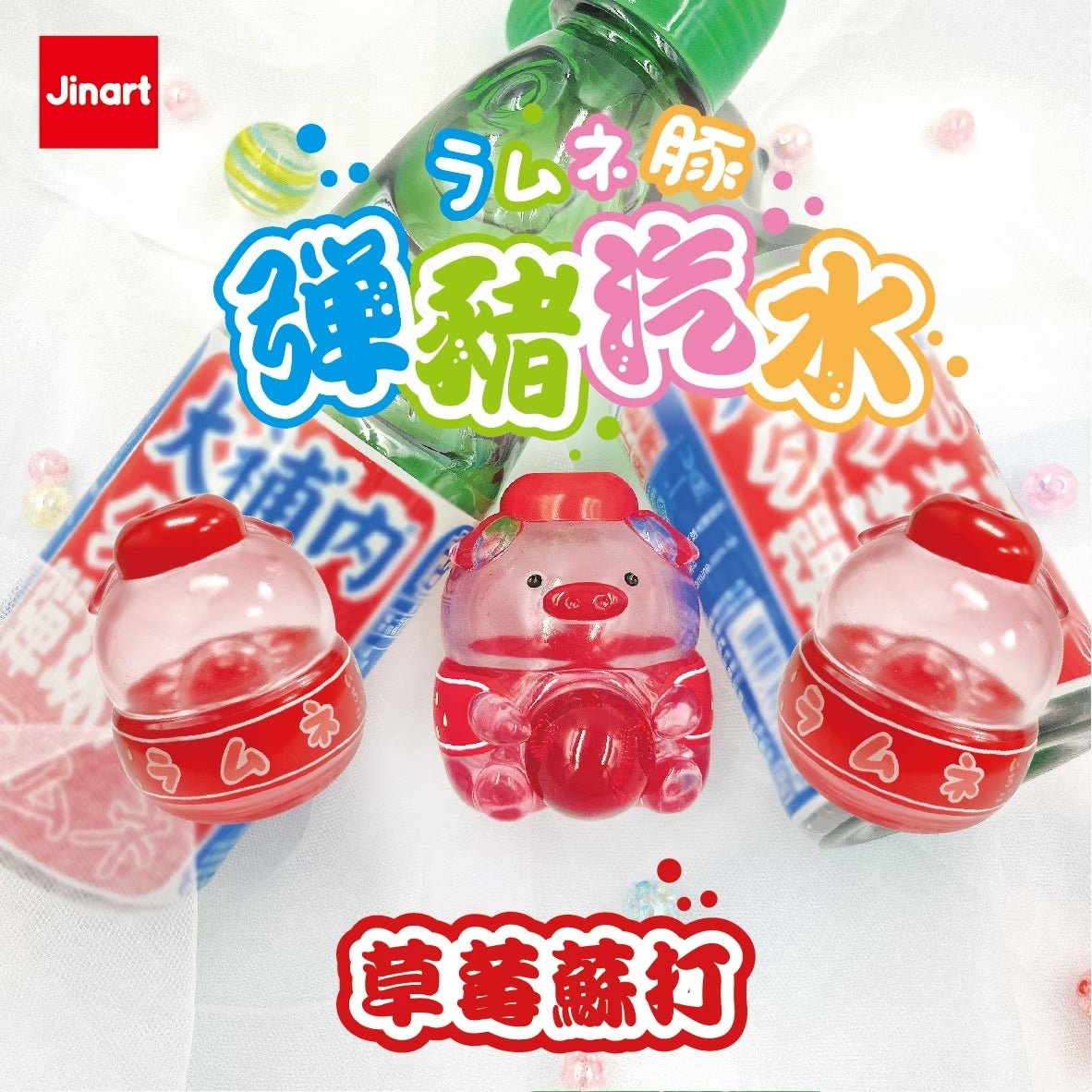 73119 Soda Piggy Blind Box-6