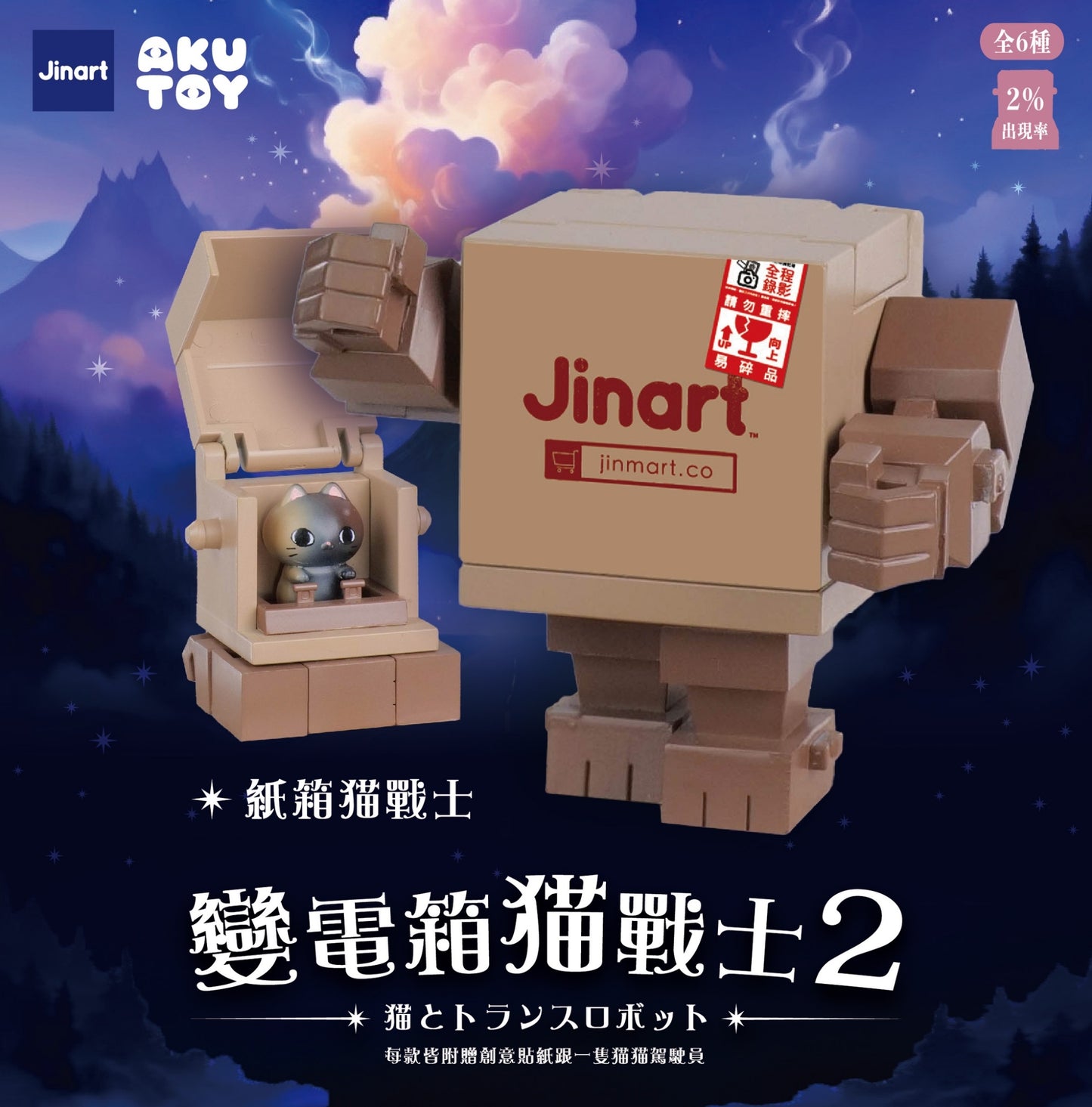 73120 Transformer Cats Vol.2 Blind Box-6