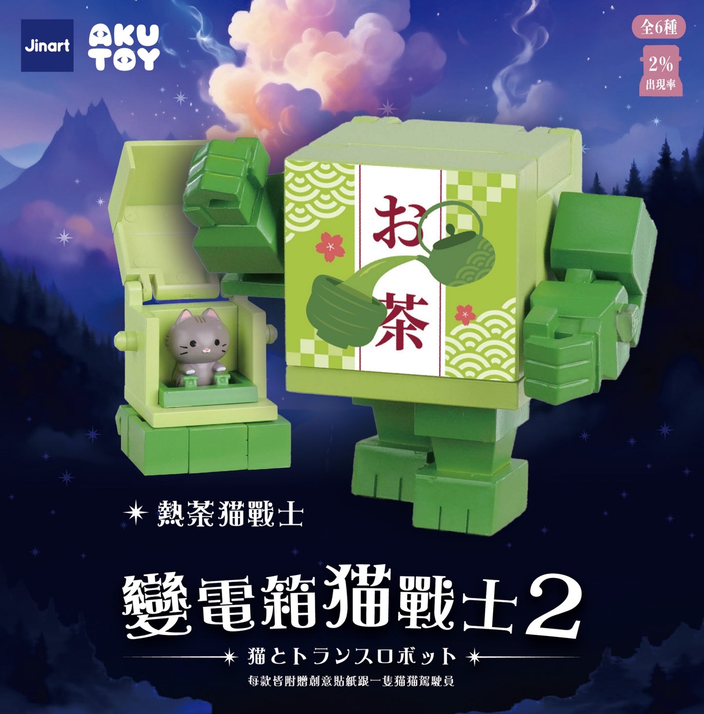 73120 Transformer Cats Vol.2 Blind Box-6