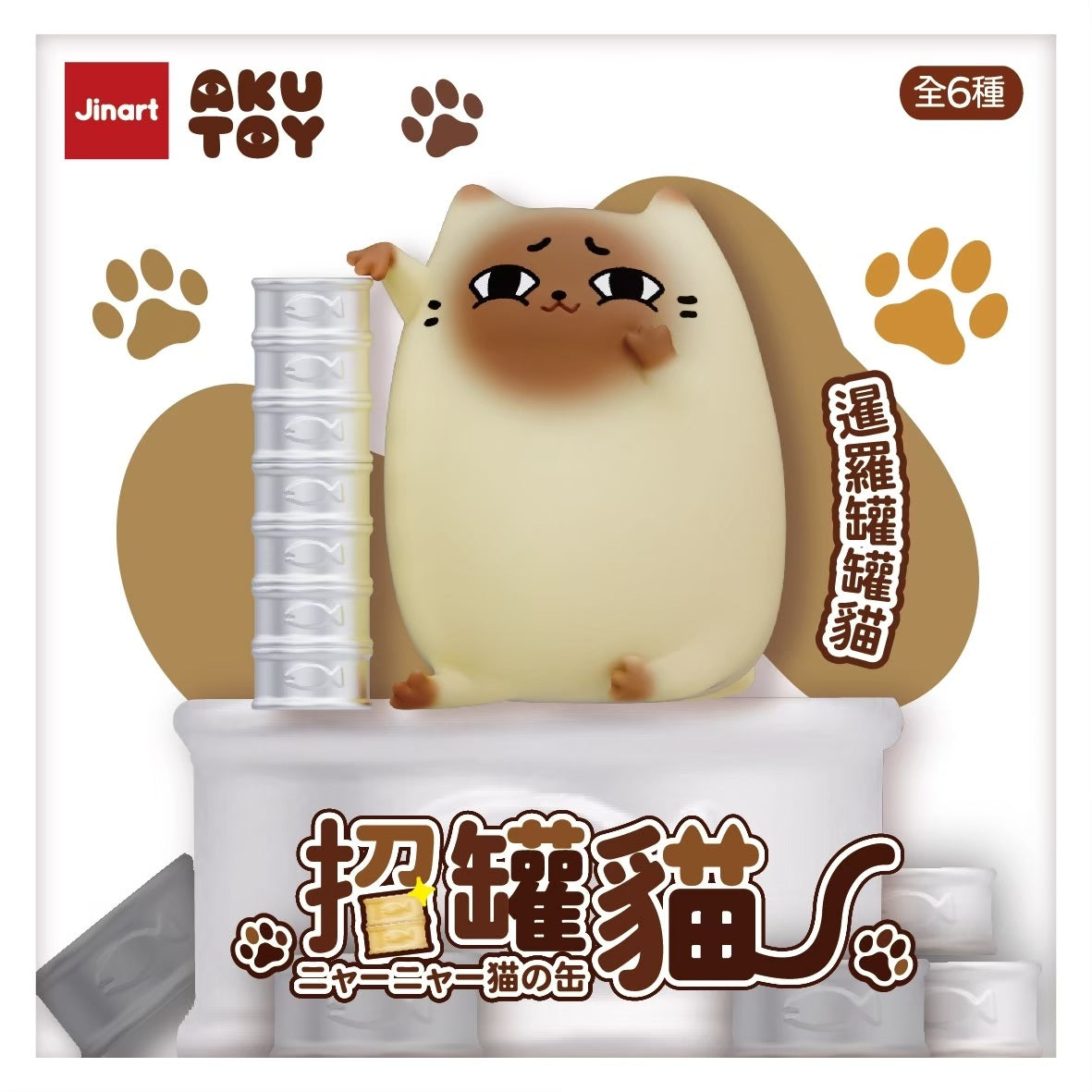 73122 Lucky Can Can Cat Blind Box-6