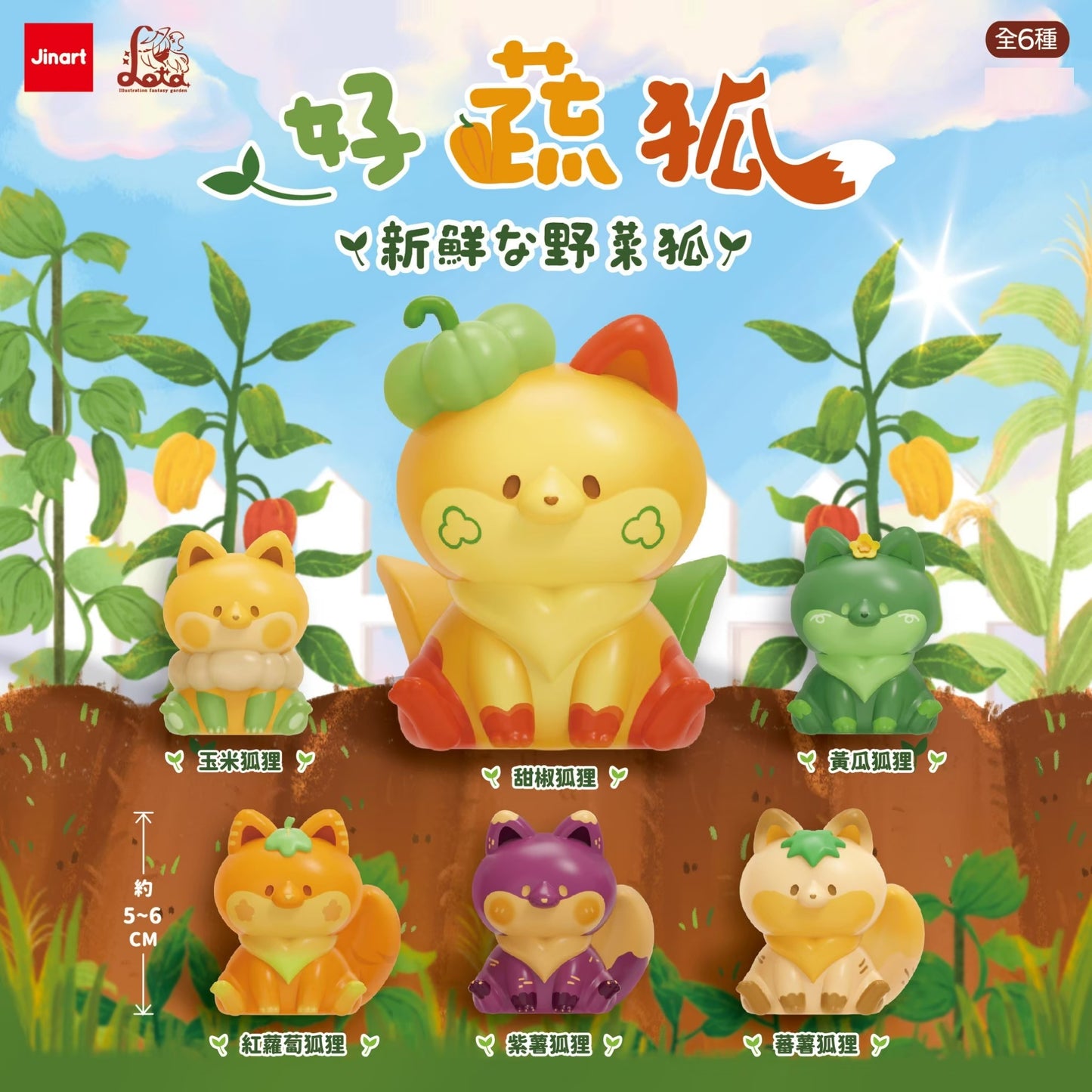 73123 Vegetable Fox Garden Blind Box-6