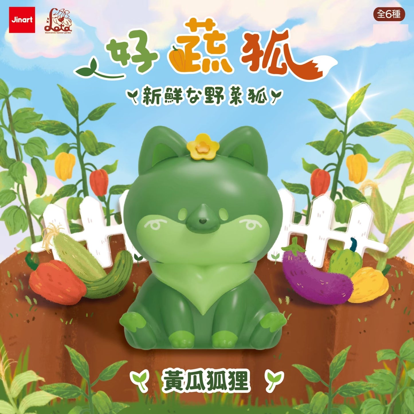 73123 Vegetable Fox Garden Blind Box-6
