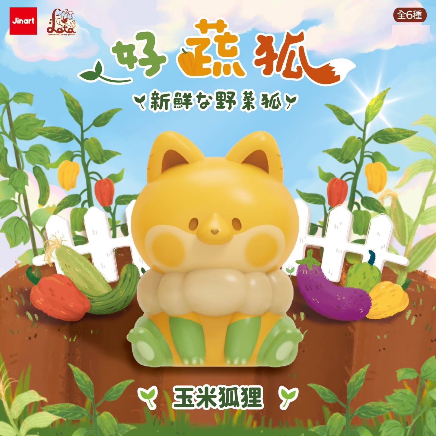 73123 Vegetable Fox Garden Blind Box-6