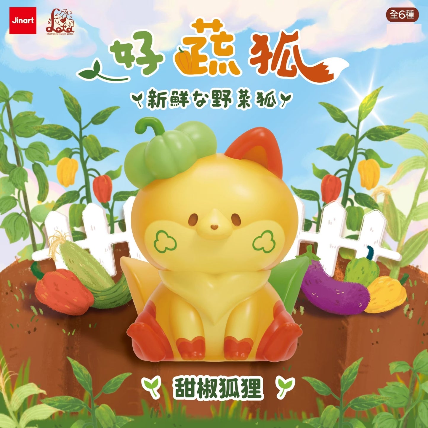 73123 Vegetable Fox Garden Blind Box-6