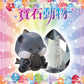 73125 Jewel Animals Blind Box-8