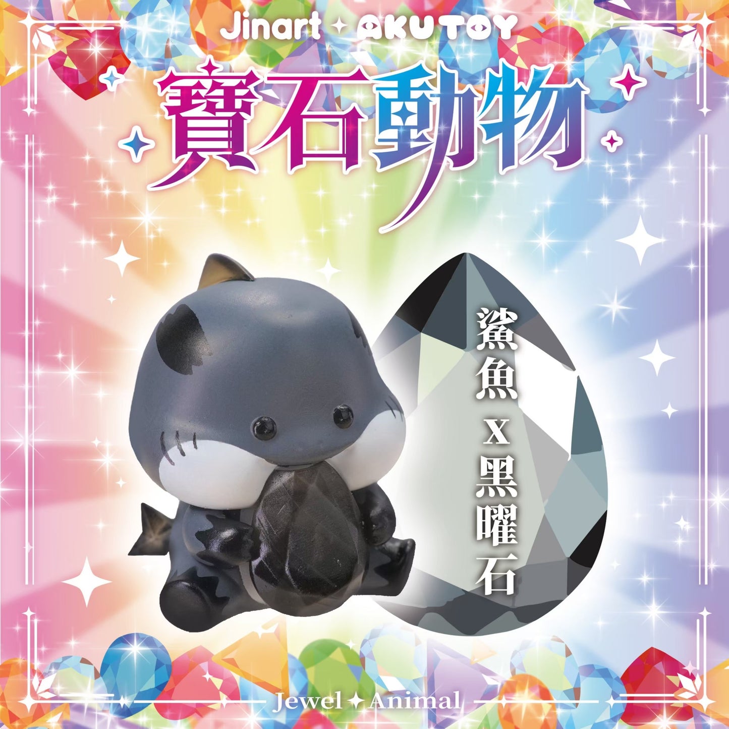 73125 Jewel Animals Blind Box-8