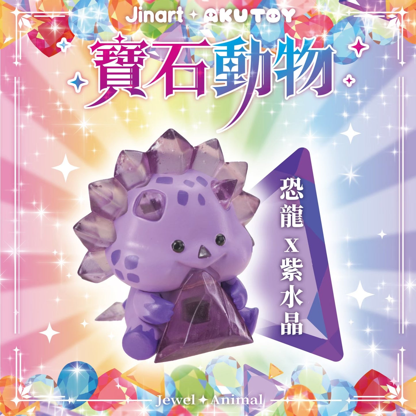 73125 Jewel Animals Blind Box-8