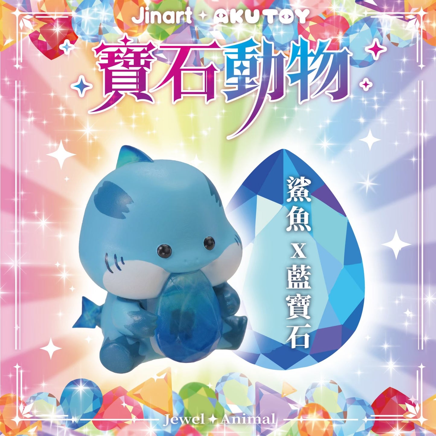 73125 Jewel Animals Blind Box-8