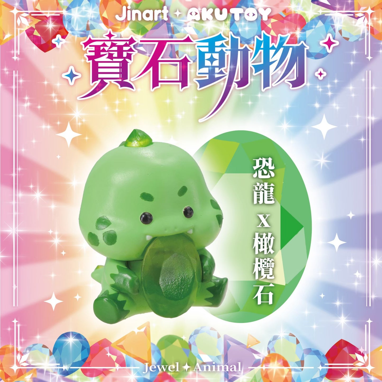 73125 Jewel Animals Blind Box-8