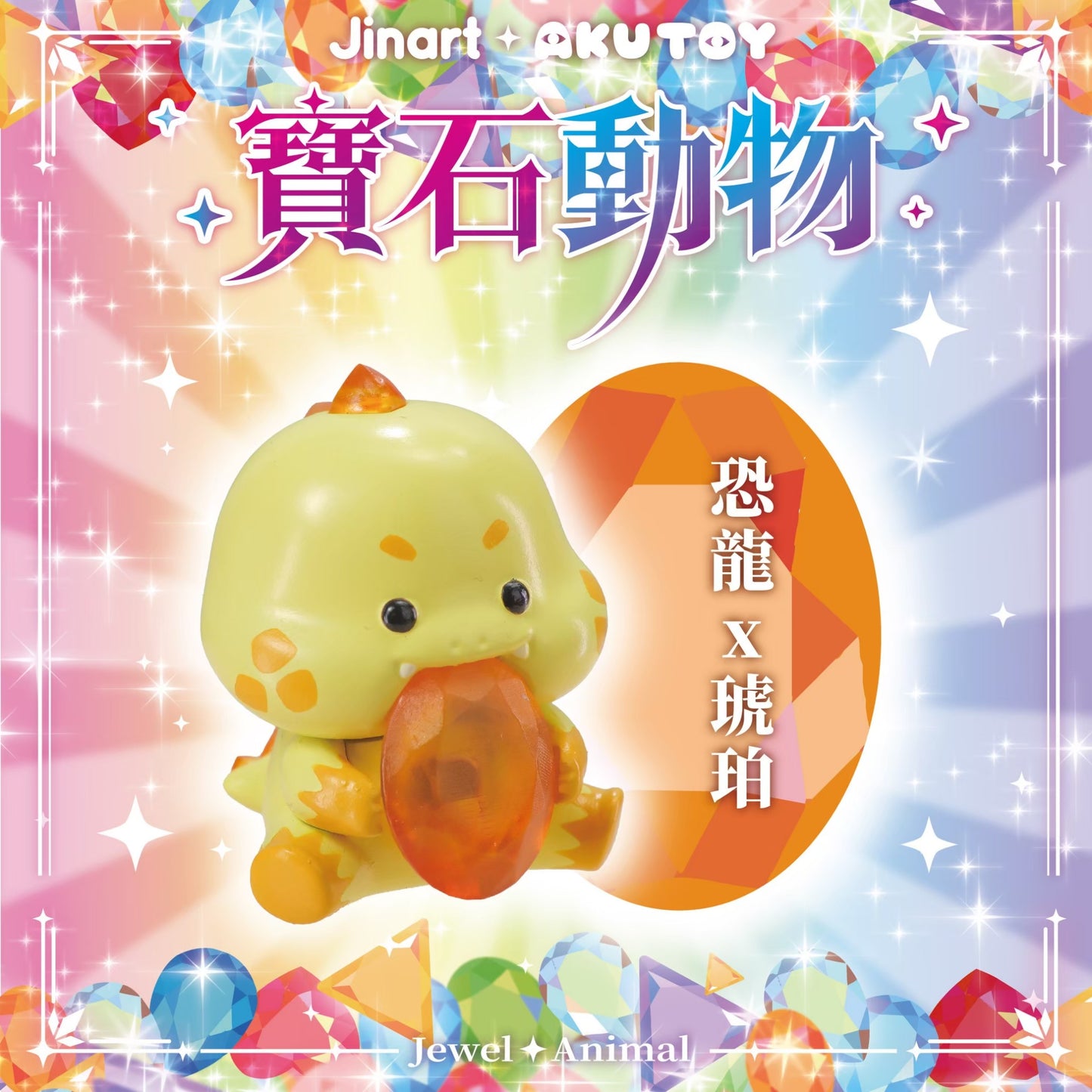 73125 Jewel Animals Blind Box-8