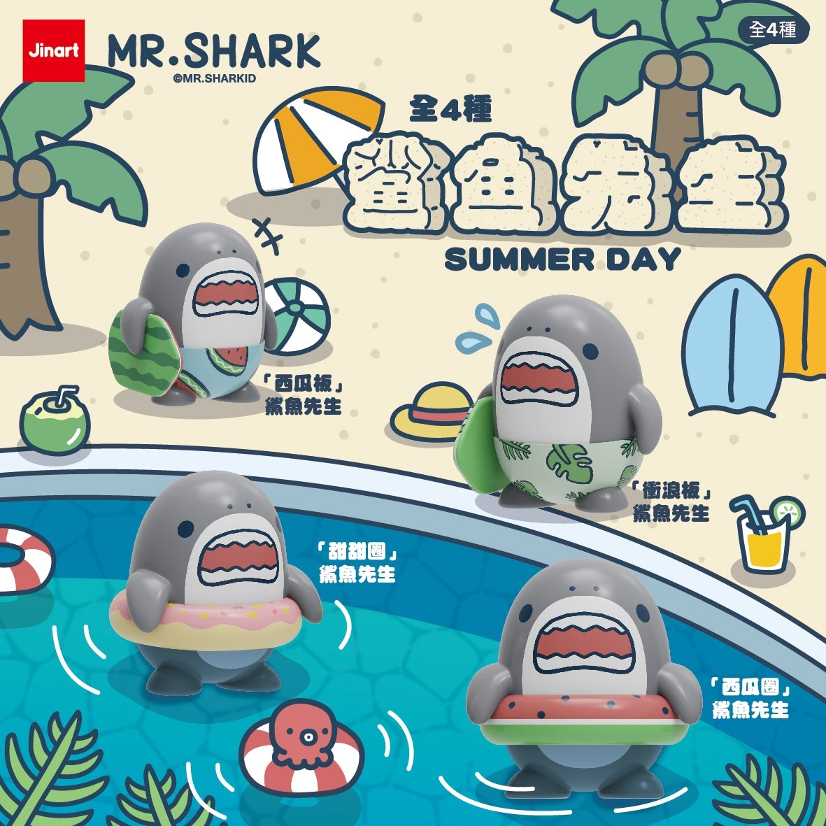 73126 Mr. Shark Summer Blind Box-4