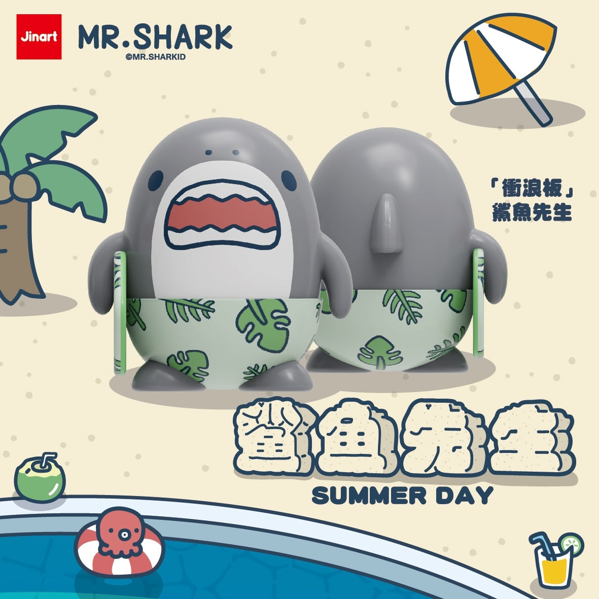 73126 Mr. Shark Summer Blind Box-4