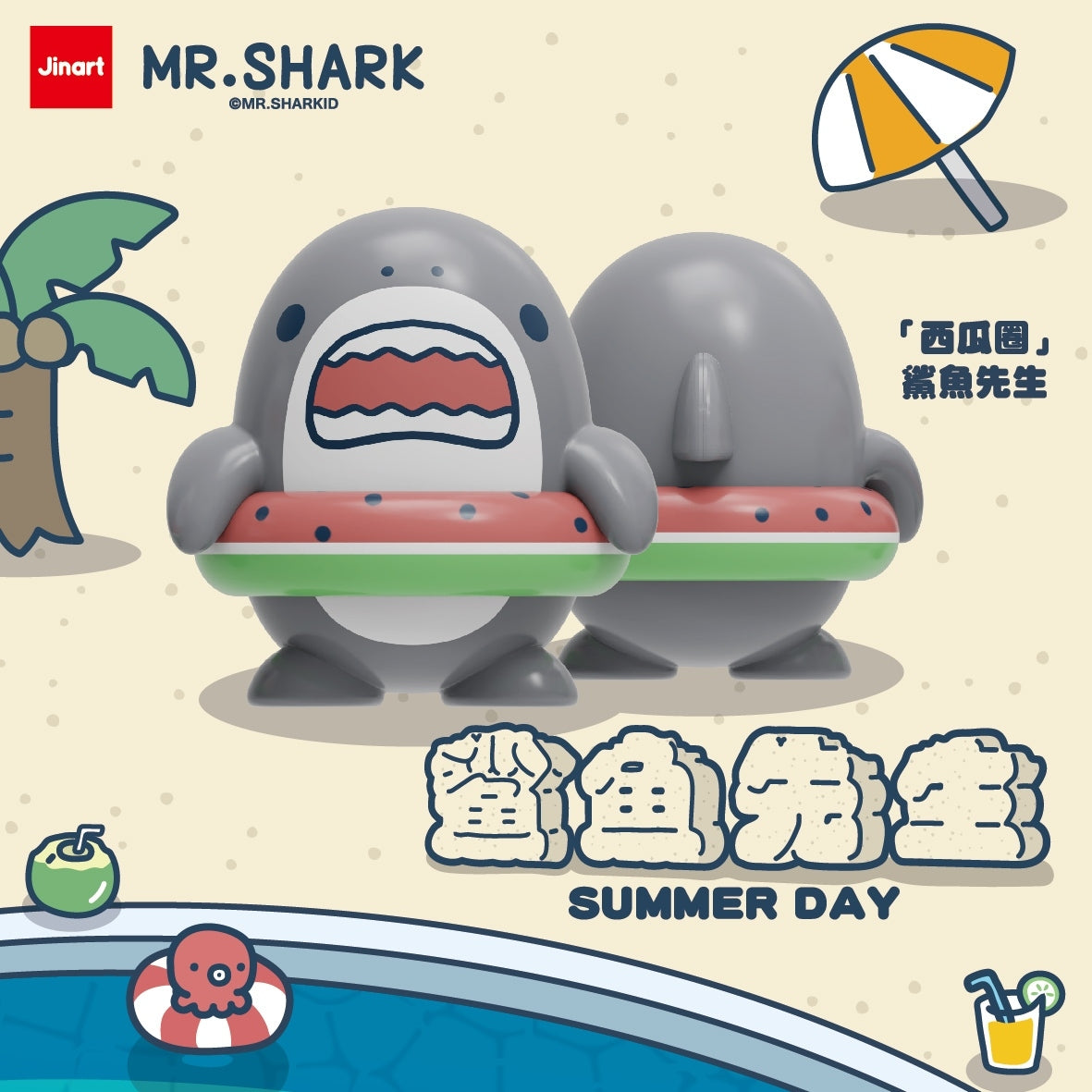 73126 Mr. Shark Summer Blind Box-4