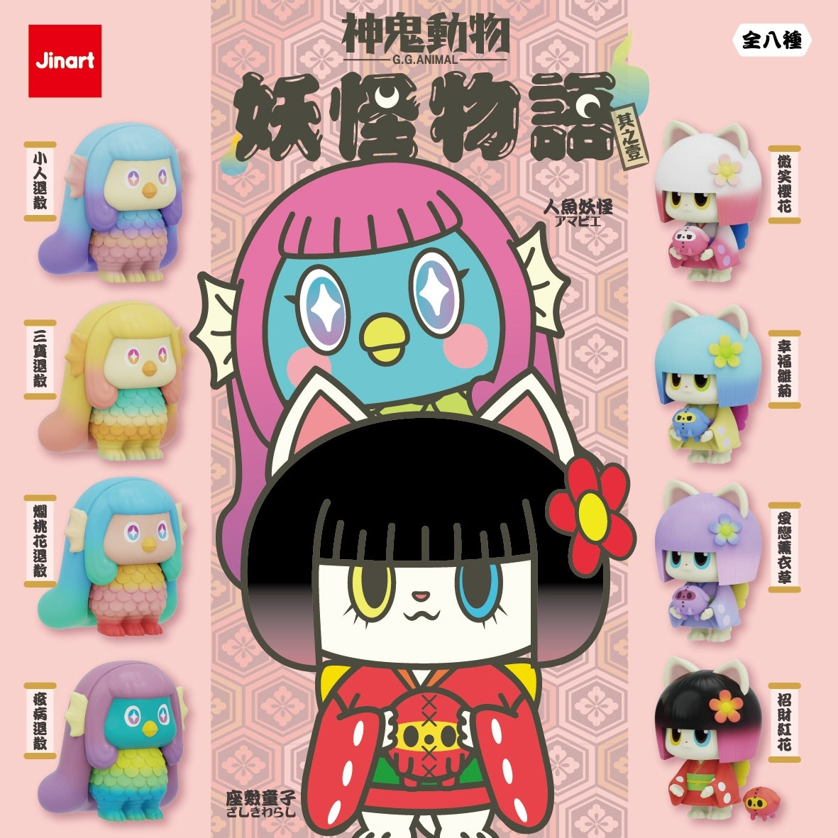 73127 Kimono Story Blind Box-8