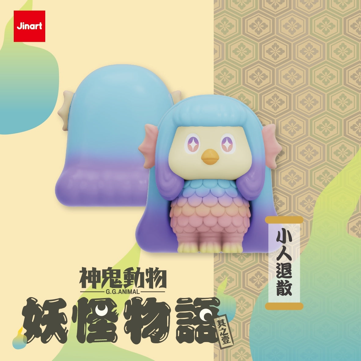 73127 Kimono Story Blind Box-8