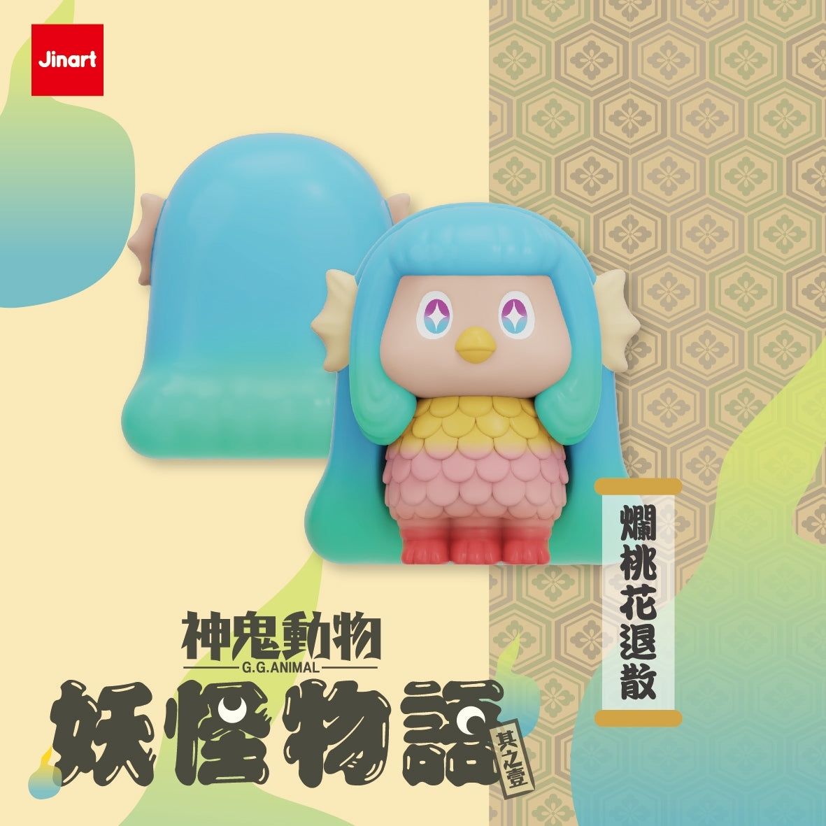 73127 Kimono Story Blind Box-8
