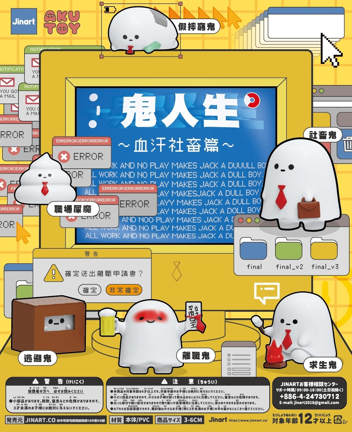 73133 Ghost Cats Blind Box-6