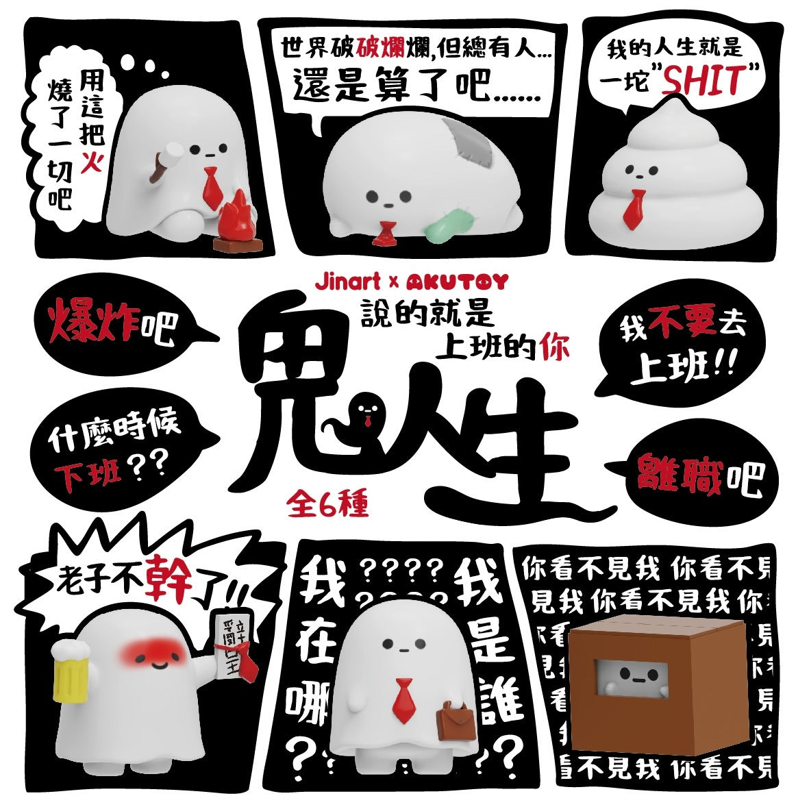 73133 Ghost Cats Blind Box-6