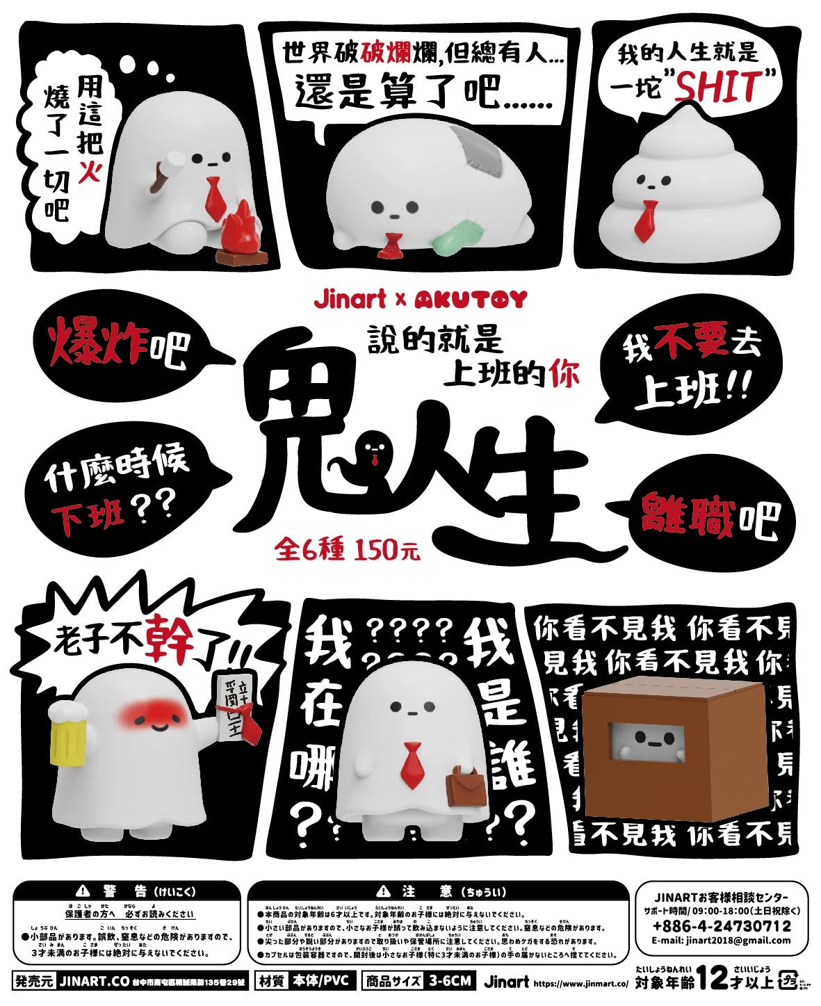 73133 Ghost Cats Blind Box-6