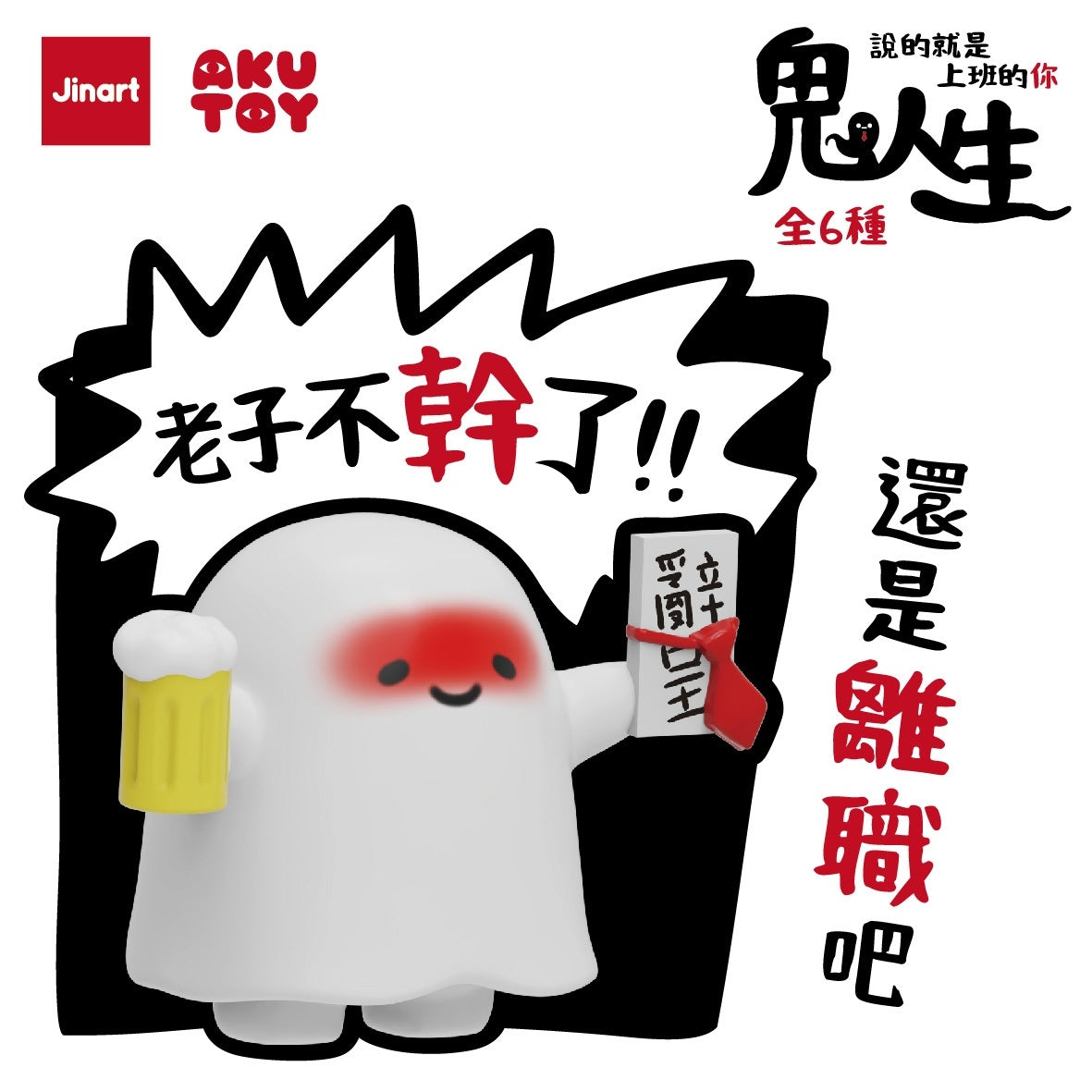 73133 Ghost Cats Blind Box-6