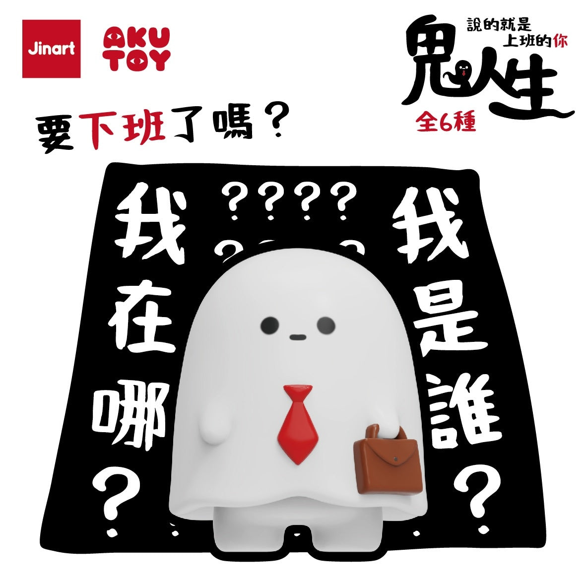 73133 Ghost Cats Blind Box-6