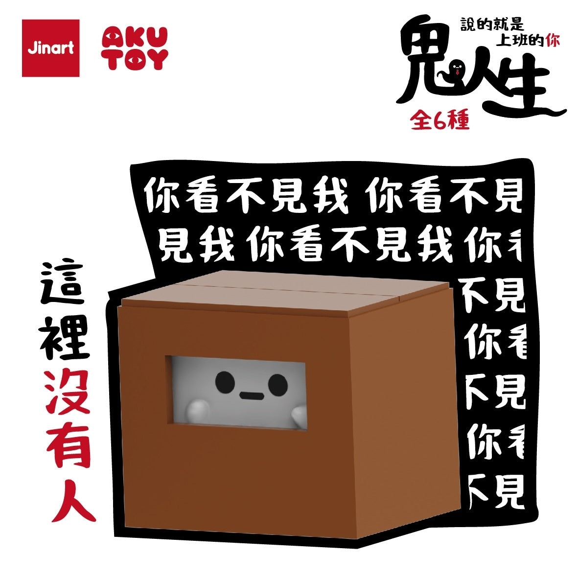 73133 Ghost Cats Blind Box-6