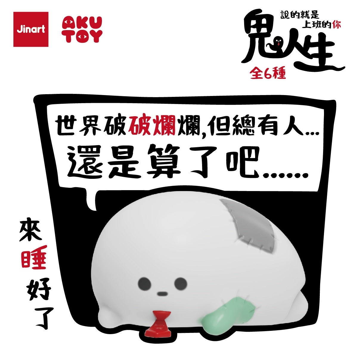 73133 Ghost Cats Blind Box-6