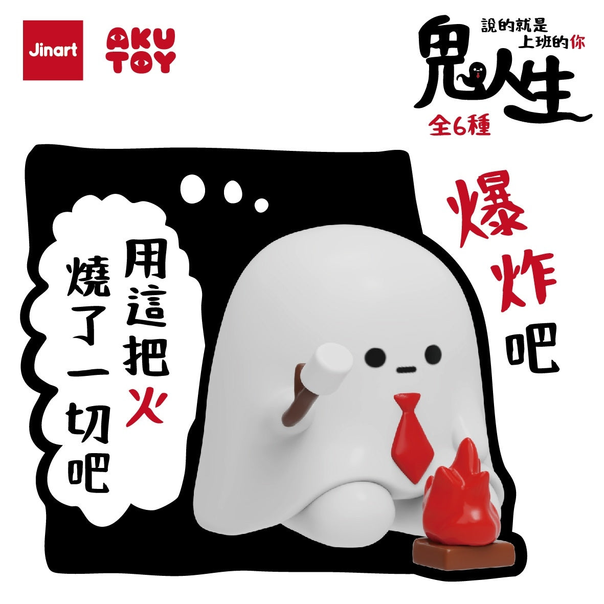 73133 Ghost Cats Blind Box-6