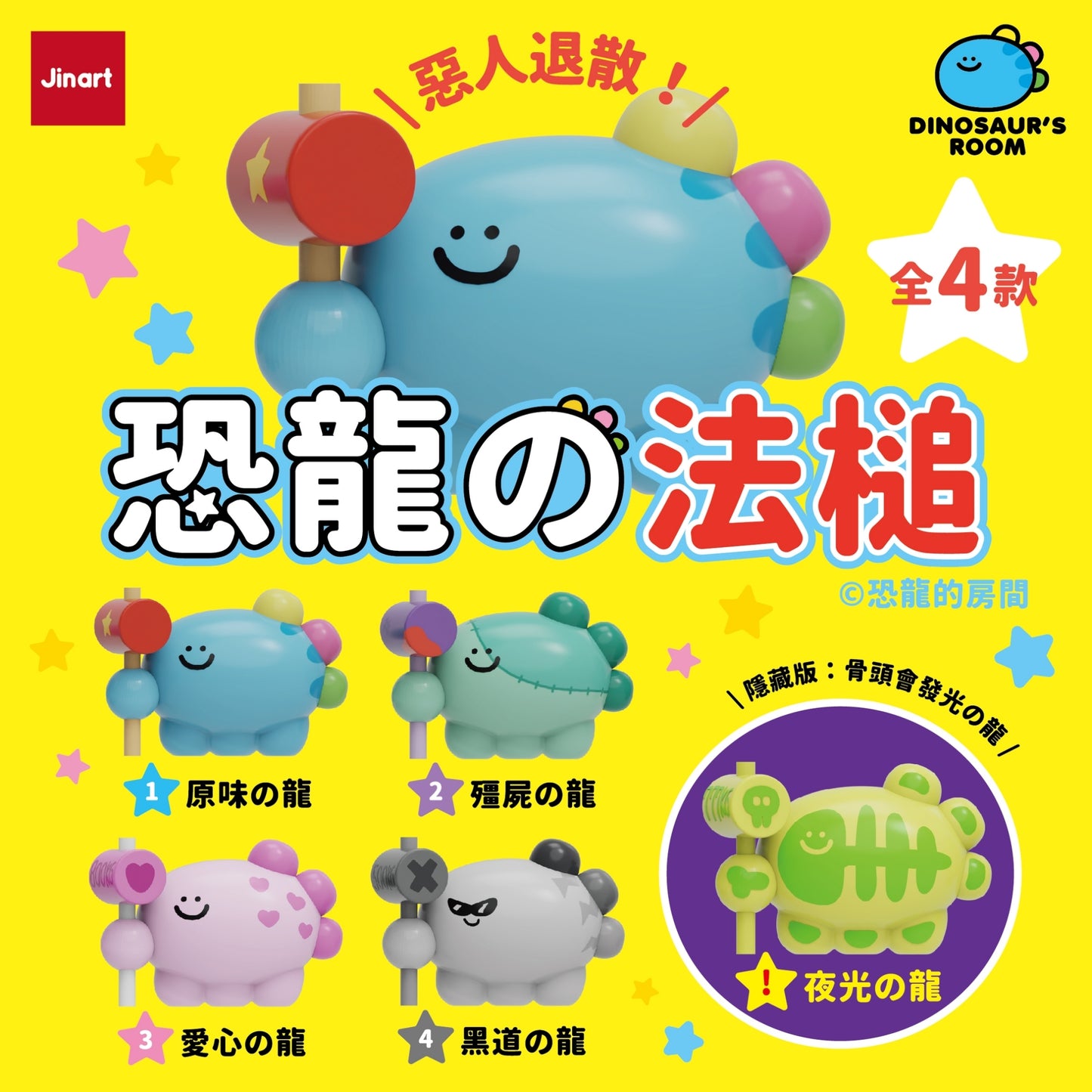 73129 Dinosaur Court Blind Box-4