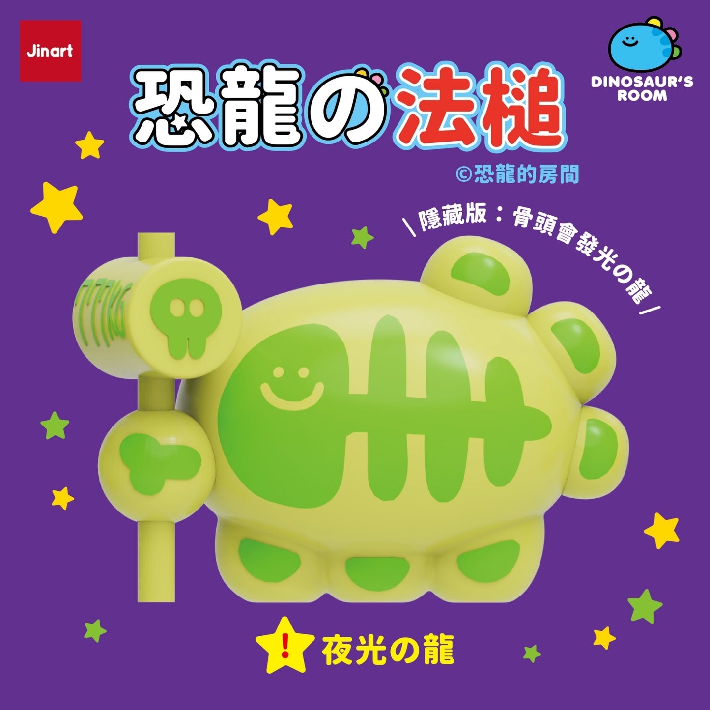 73129 Dinosaur Court Blind Box-4