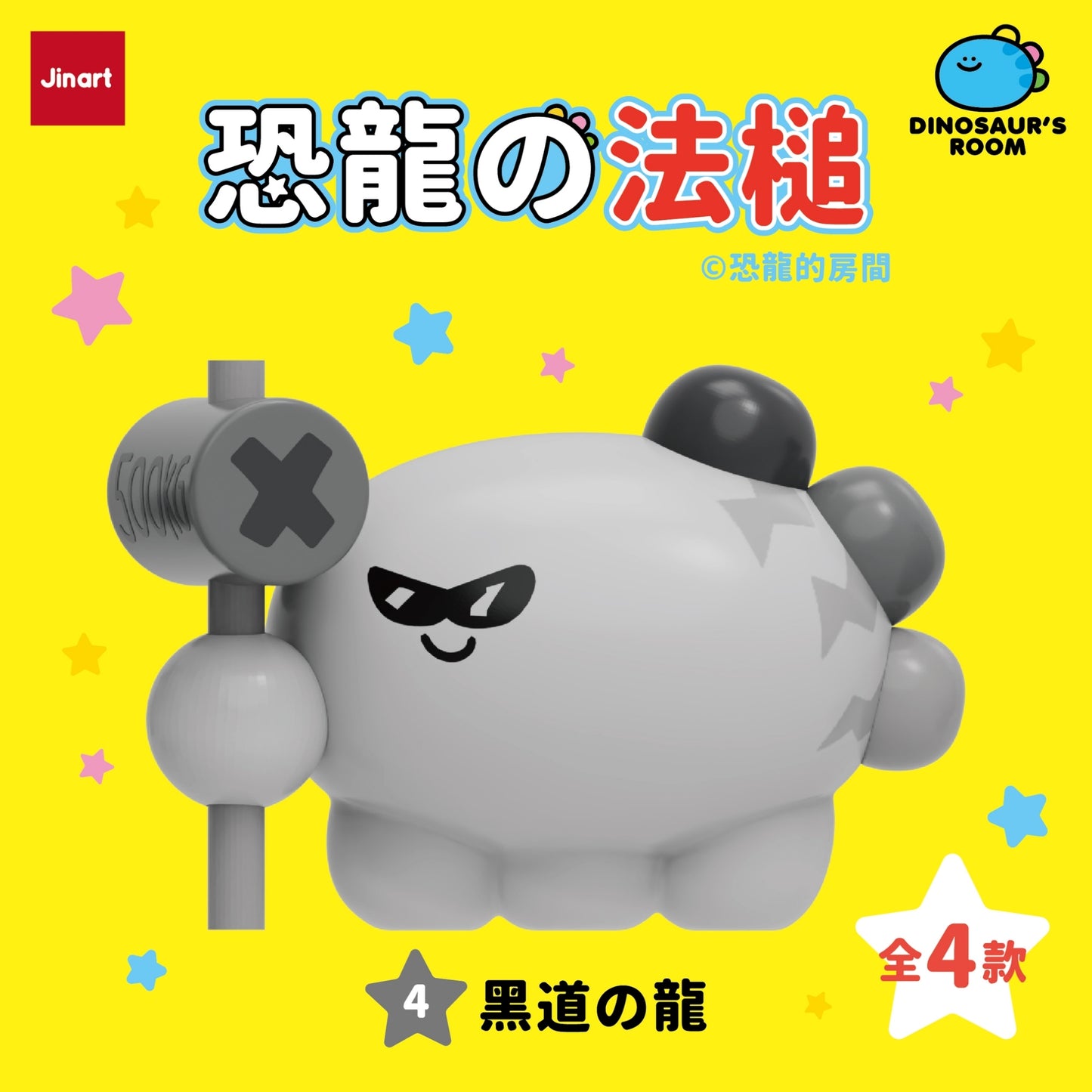 73129 Dinosaur Court Blind Box-4