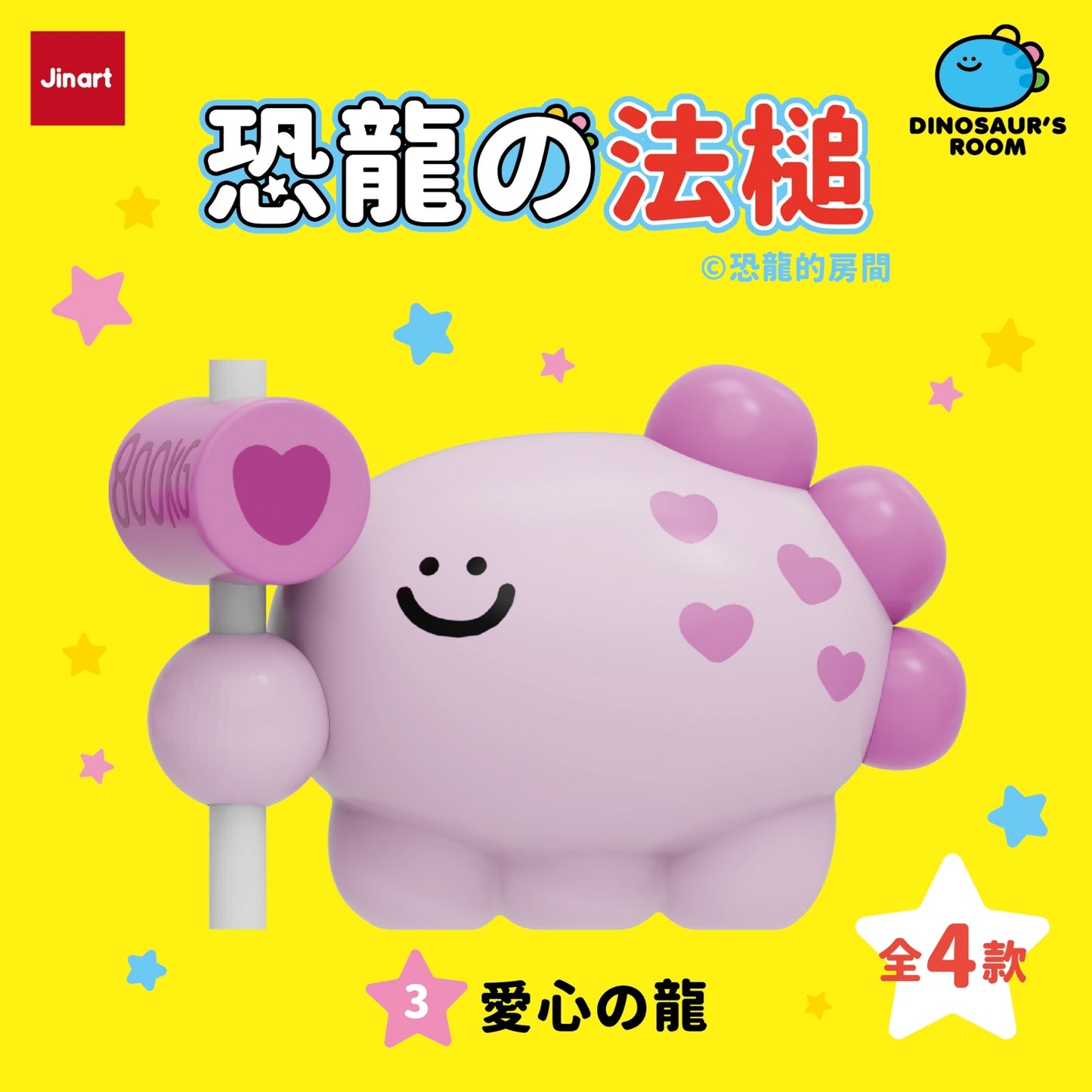 73129 Dinosaur Court Blind Box-4