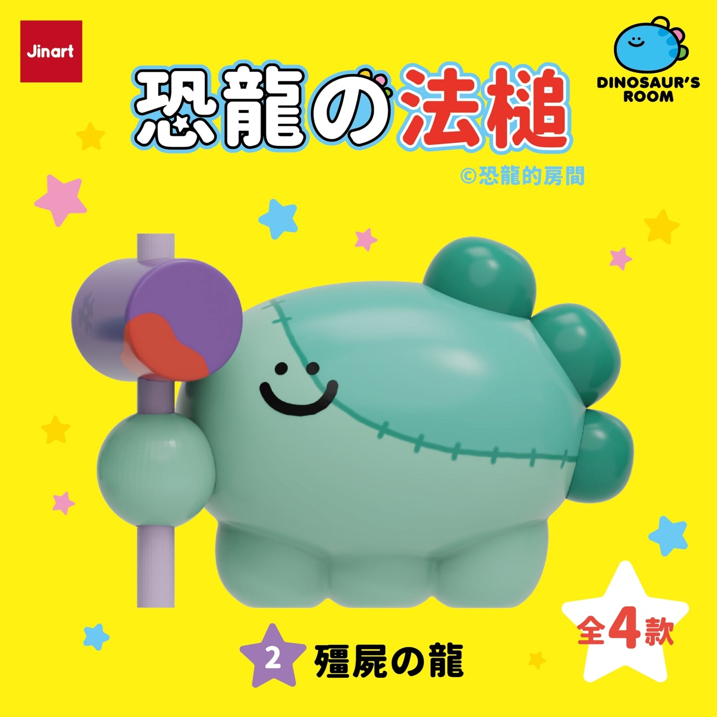 73129 Dinosaur Court Blind Box-4