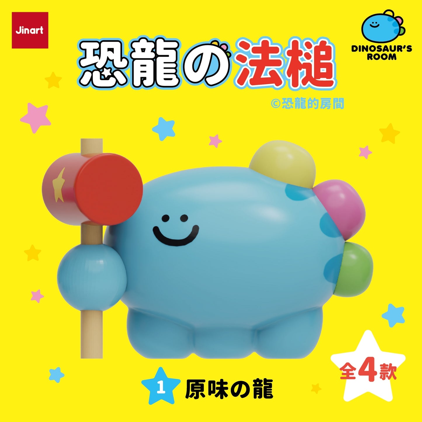 73129 Dinosaur Court Blind Box-4