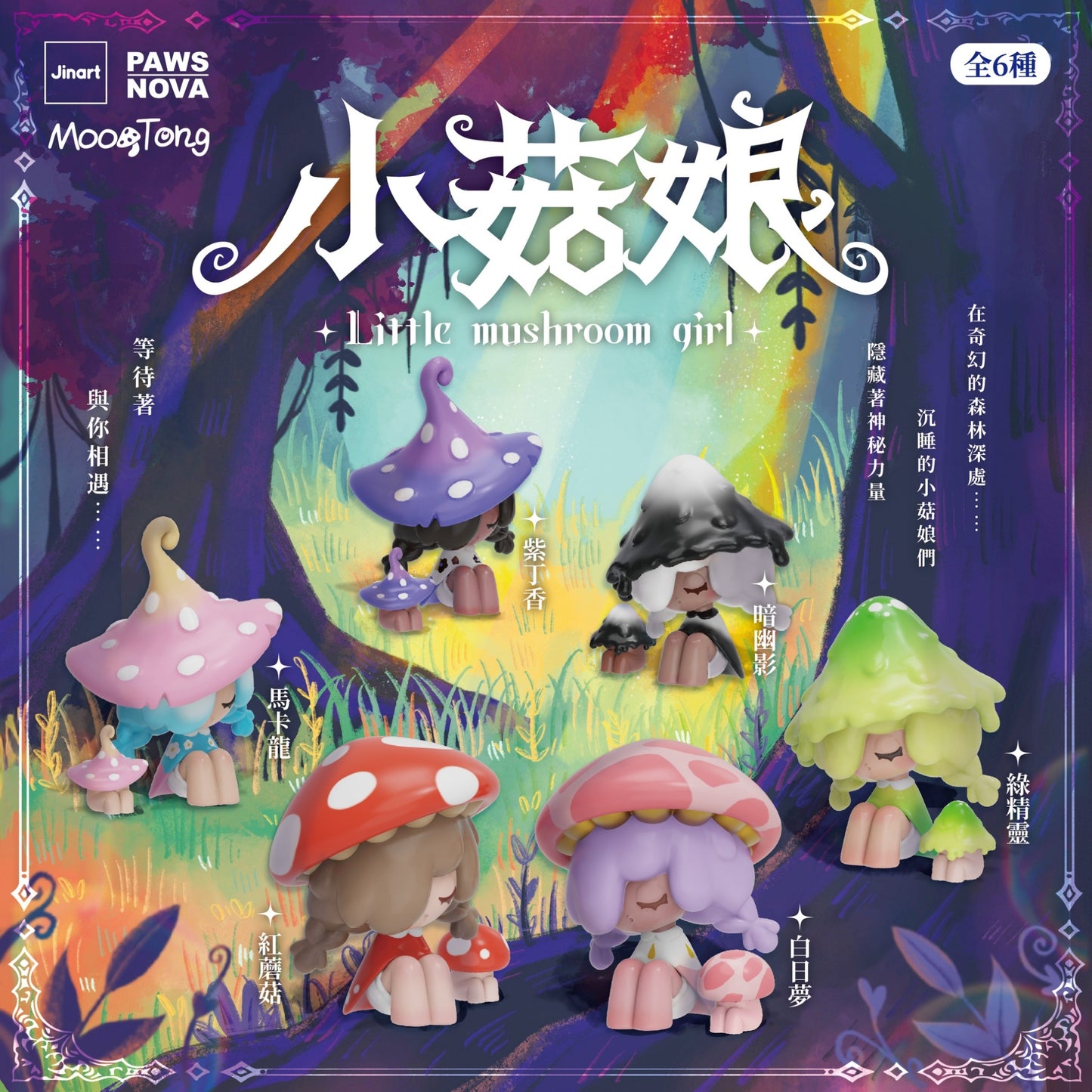 73131 Little Mushroom Girl Blind Box-6