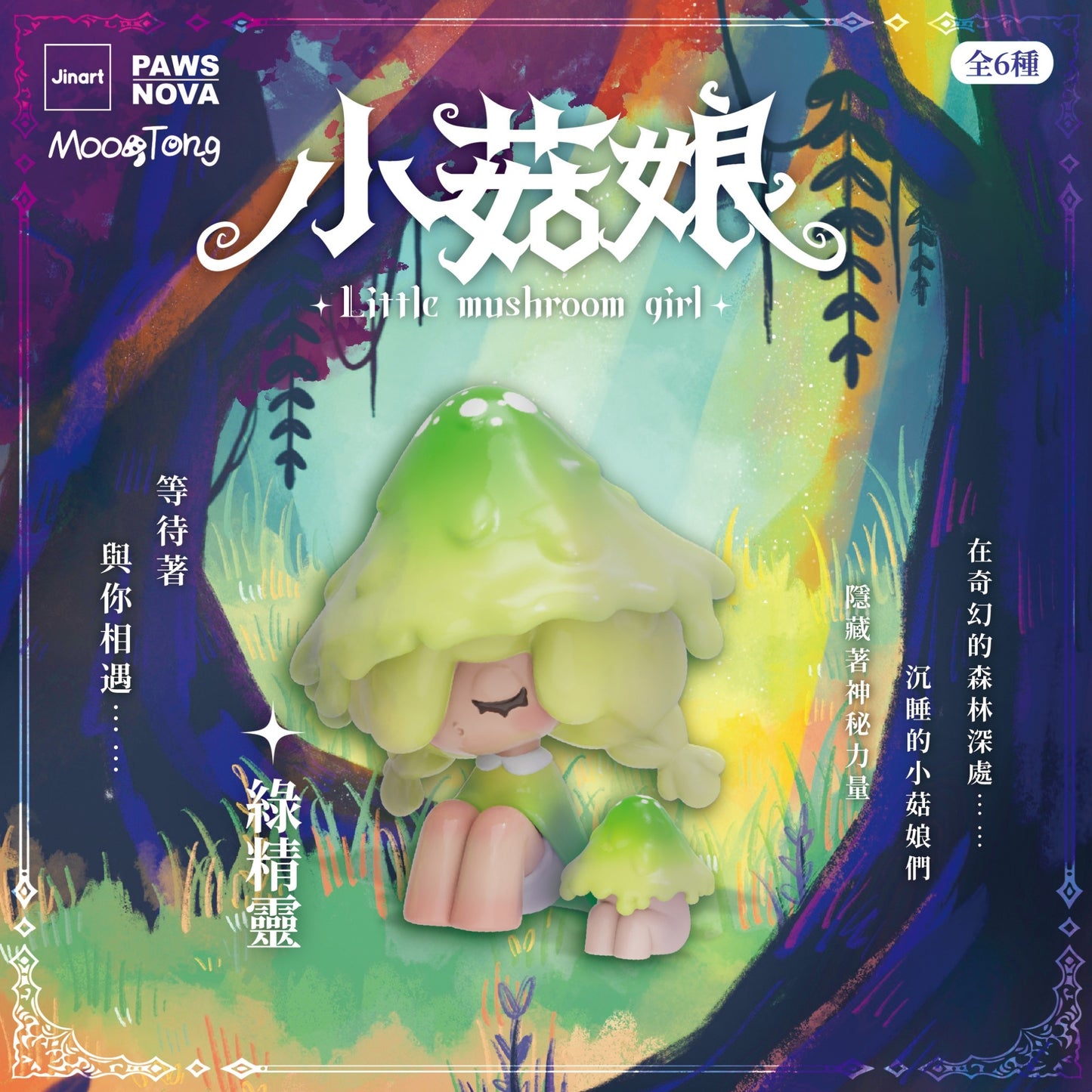 73131 Little Mushroom Girl Blind Box-6