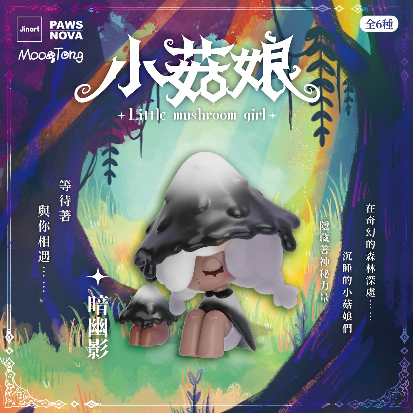 73131 Little Mushroom Girl Blind Box-6