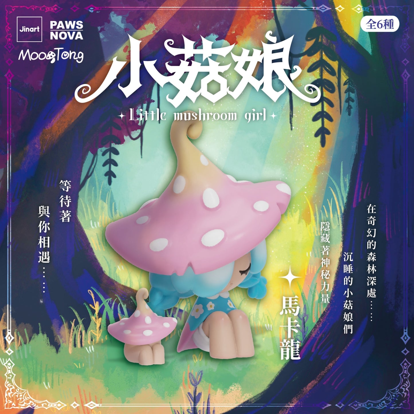 73131 Little Mushroom Girl Blind Box-6